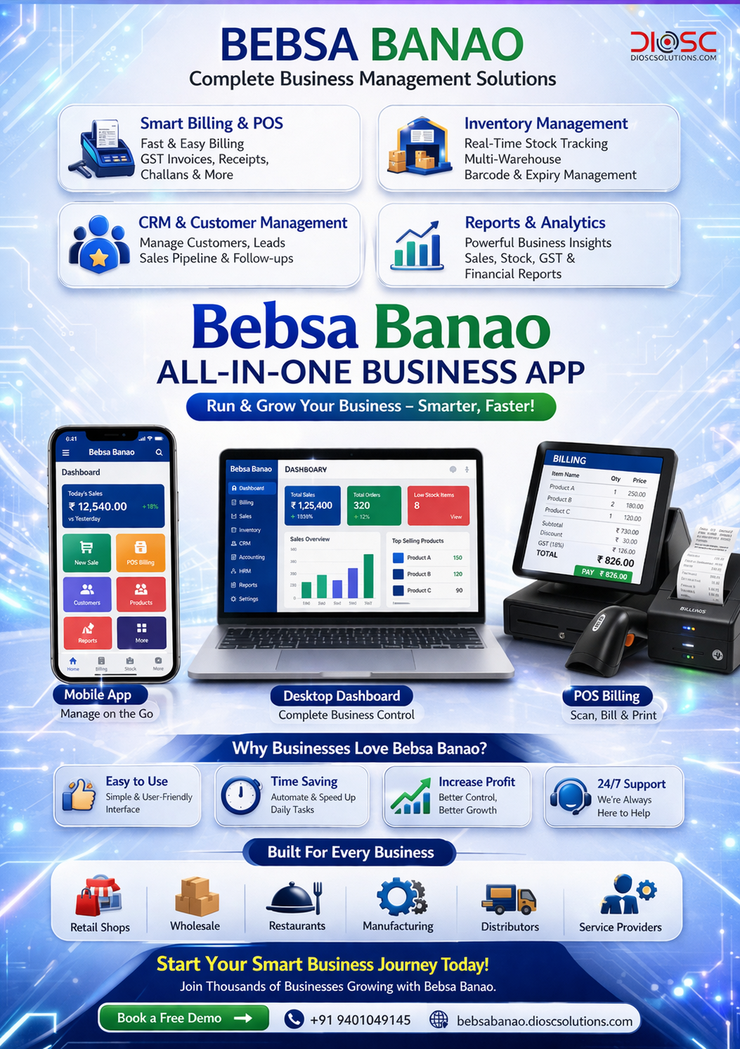 Babsa Banao POS Multi-Device Interaction - Showing mobile and desktop harmony